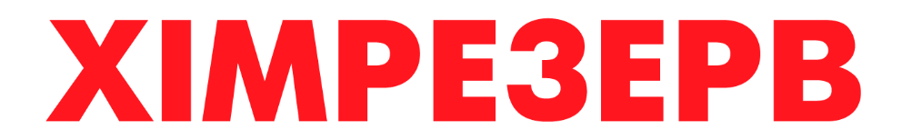 Логотип ХИМРЕЗЕРВ