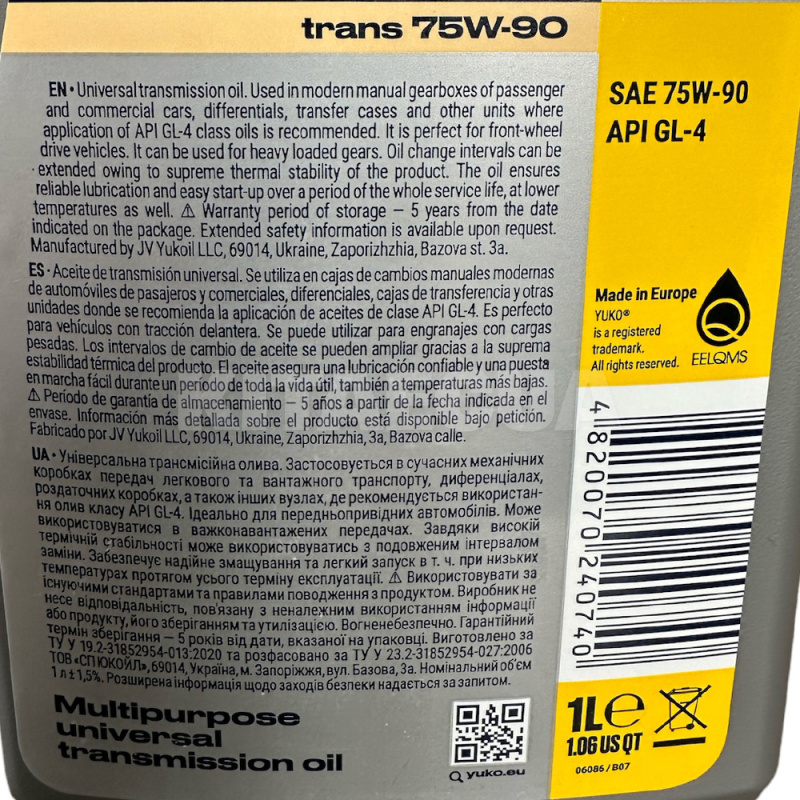 Масло трансмиссионное Trans 1л 75W-90 полусинтетическое Yuko (4820070240740) - 6