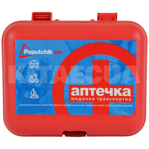 Аптечка медицинская автомобильная пластиковый футляр POPUTCHIK (02-003-П)