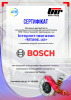 Звуковой сигнал 420 Гц 110 дБ пневматический (воздушный) улитка Bosch (9 320 335 207)