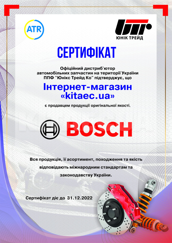 Ремень ГРМ Bosch на Geely CK (E030000701) - 2