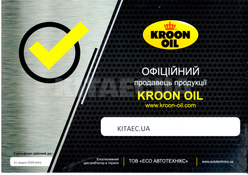 Масло компрессорное 1л Compressol H68 KROON OIL (KL 02218) - 2