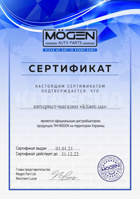 Сайлентблок переднего рычага передний MOGEN на Geely CK2 (1014000504) - 2