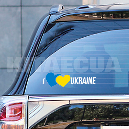 Наклейка на авто "I Love Ukraine" 90x290 мм (ILVUK-18)