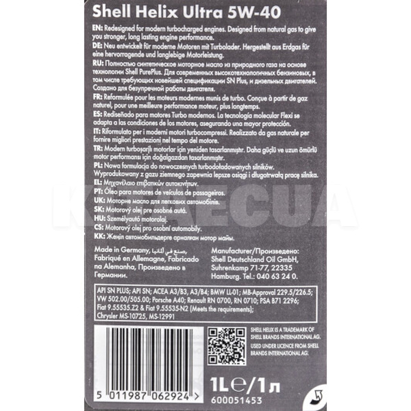 Масло моторное синтетическое 1л 5W-40 Helix ULTRA SHELL (550040754) - 2