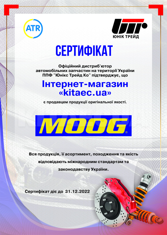 Сайлентблок передний переднего рычага MOOG на VOLKSWAGEN ID.6 X (1EA407182D) - 2