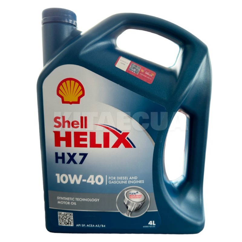 Масло моторное Helix HX7 4л 10W-40 полусинтетическое SHELL (550040315)