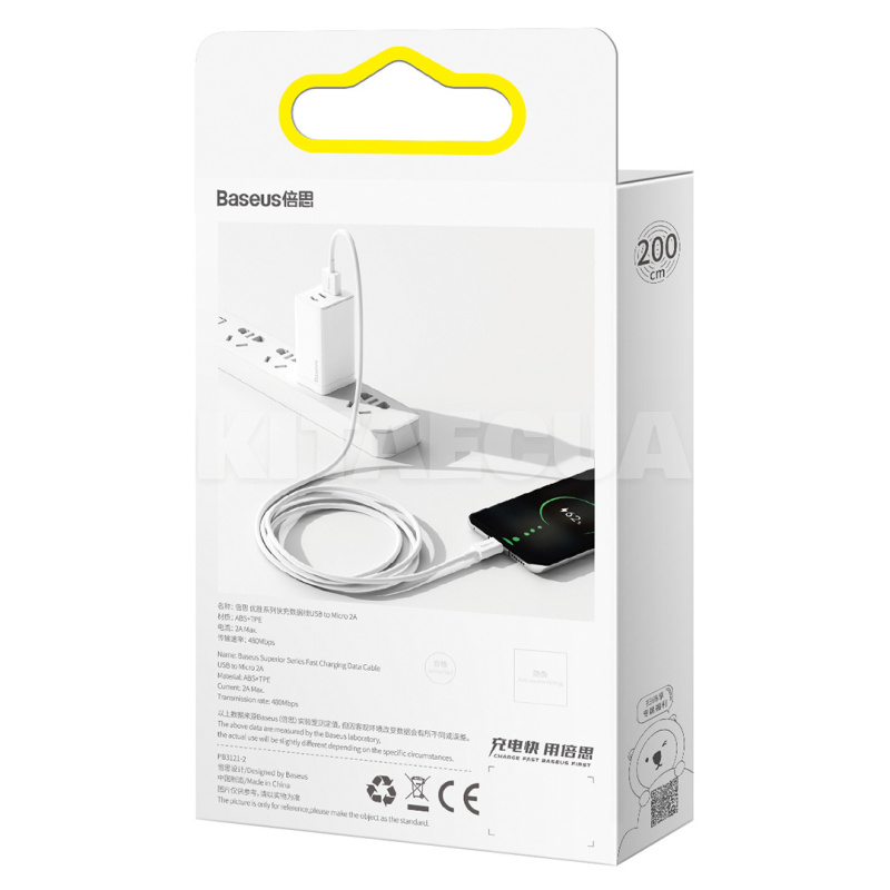 Кабель USB - microUSB Superior Series Fast Charging 2А 2м белый BASEUS (CAMYS-A02) - 10