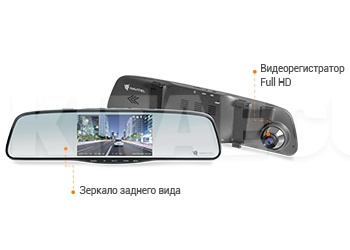 Автомобильный видеорегистратор 4.5" Full HD 1920х1080 NAVITEL (MR150) - 2